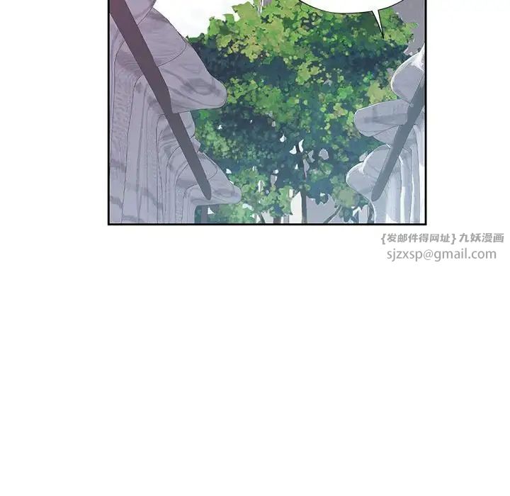 《脱轨关系》漫画 第16話