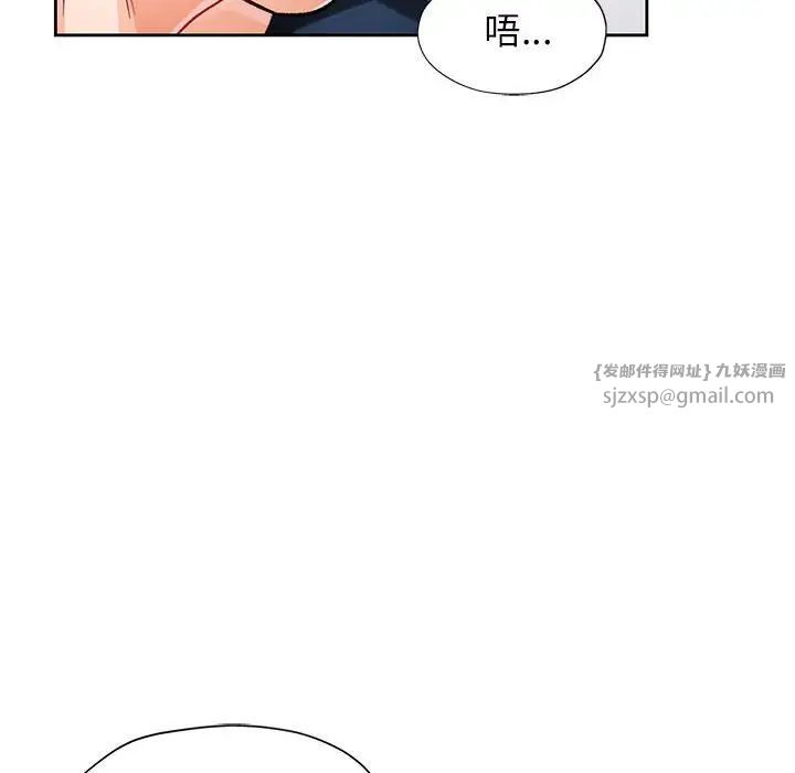 《脱轨关系》漫画 第16話