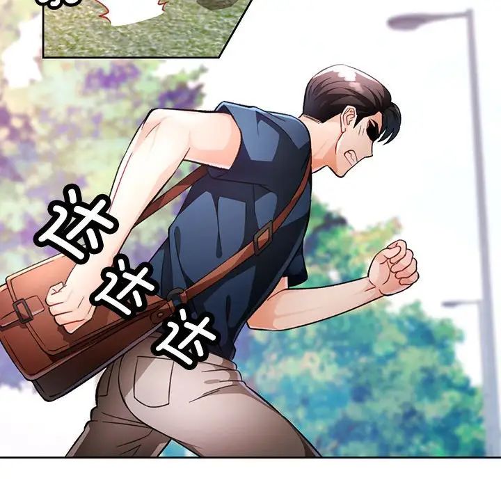 《脱轨关系》漫画 第16話