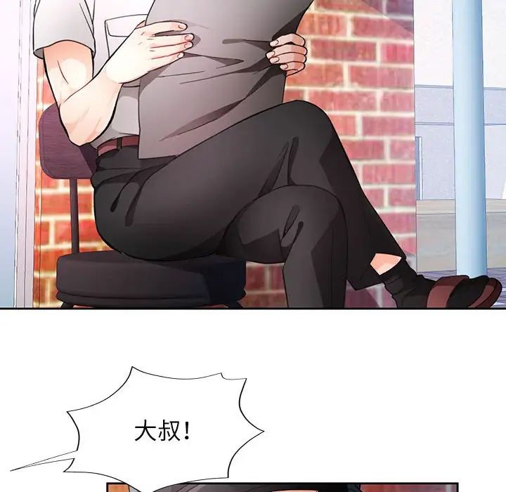 《脱轨关系》漫画 第16話