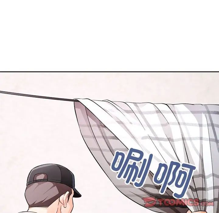 《脱轨关系》漫画 第16話