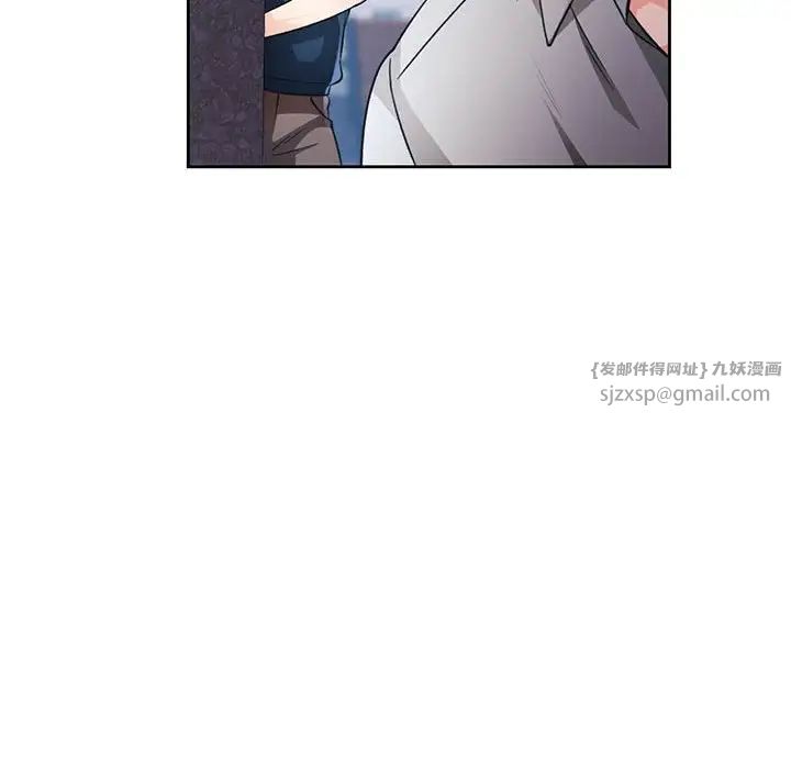 《脱轨关系》漫画 第16話
