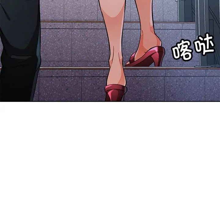 《脱轨关系》漫画 第16話