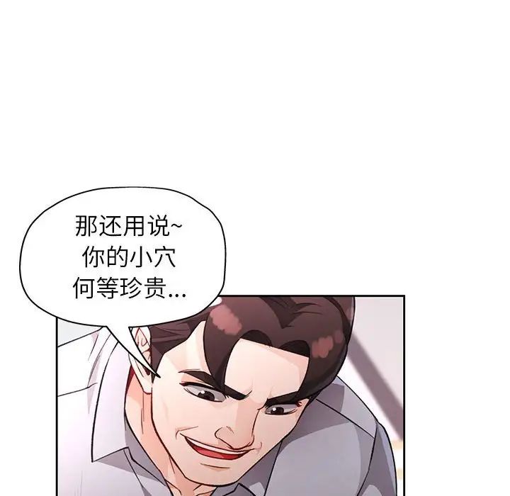 《脱轨关系》漫画 第16話