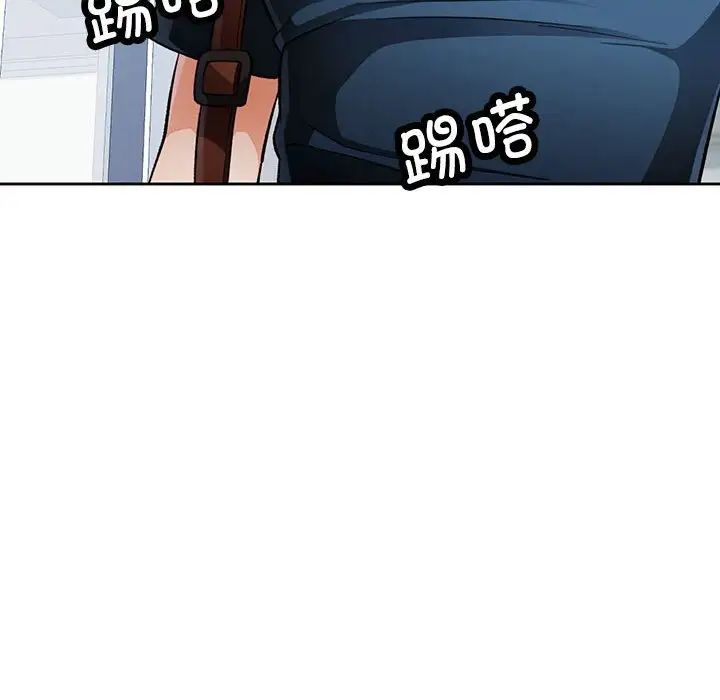 《脱轨关系》漫画 第16話