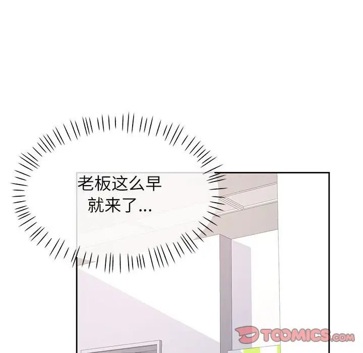 《脱轨关系》漫画 第16話