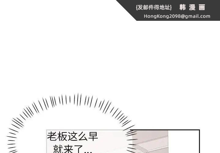 《脱轨关系》漫画 第17話