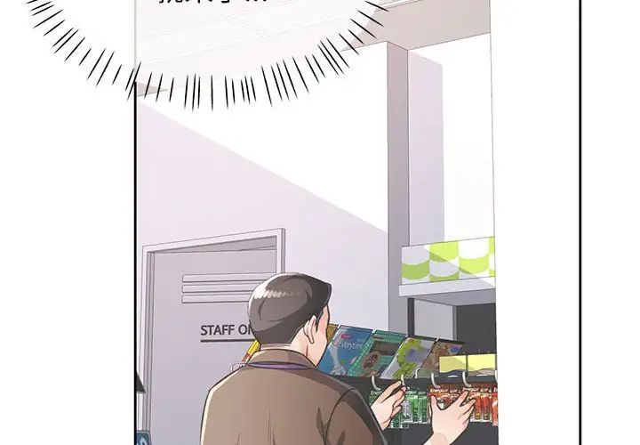 《脱轨关系》漫画 第17話