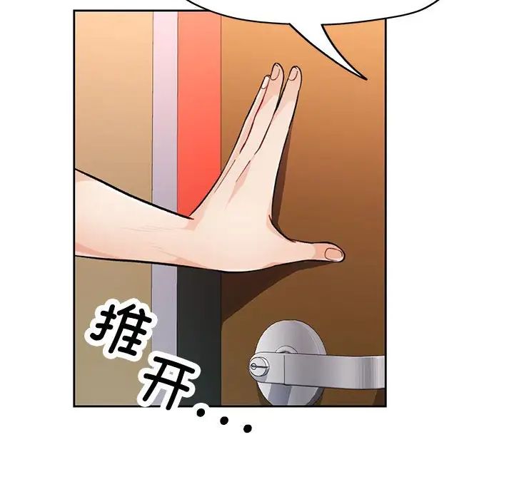 《脱轨关系》漫画 第17話