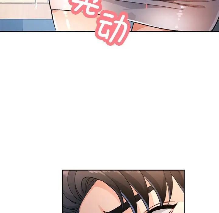 《脱轨关系》漫画 第17話
