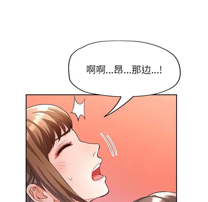 《脱轨关系》漫画 第17話