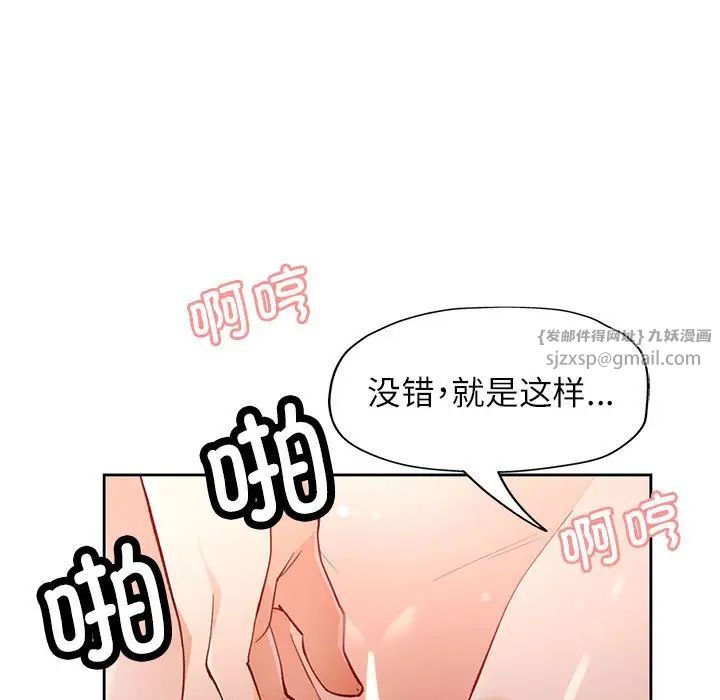《脱轨关系》漫画 第17話