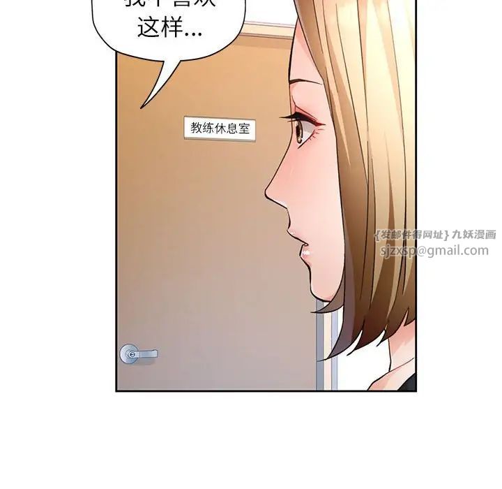 《脱轨关系》漫画 第17話