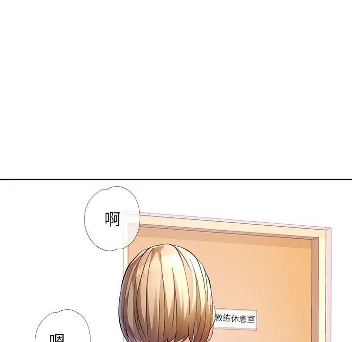 《脱轨关系》漫画 第17話