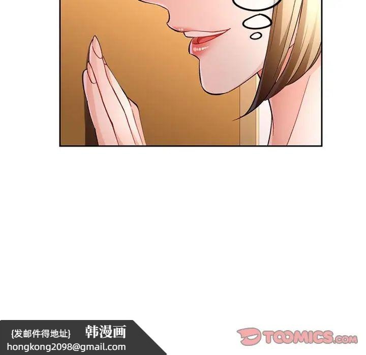 《脱轨关系》漫画 第17話