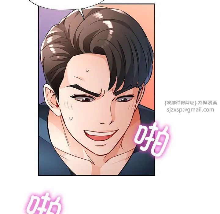 《脱轨关系》漫画 第17話