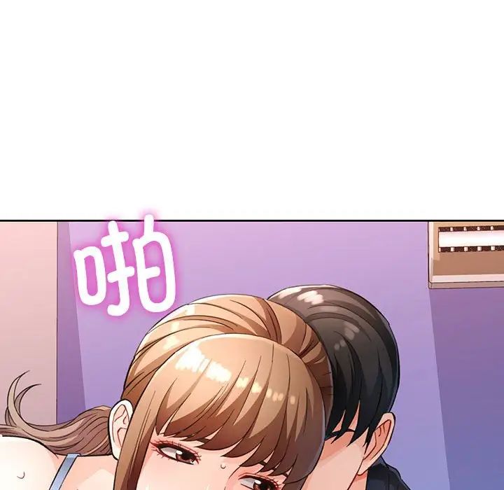 《脱轨关系》漫画 第17話