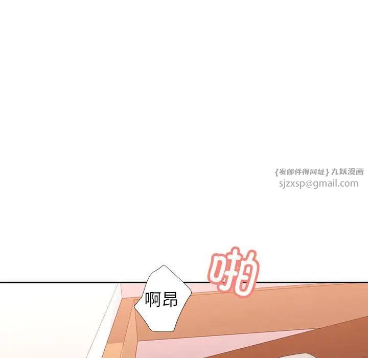 《脱轨关系》漫画 第17話
