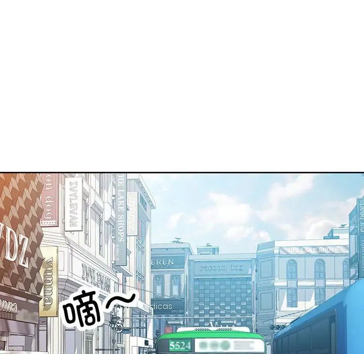 《脱轨关系》漫画 第17話