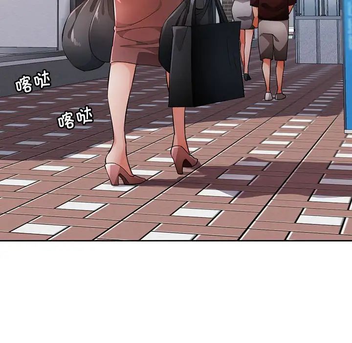 《脱轨关系》漫画 第17話