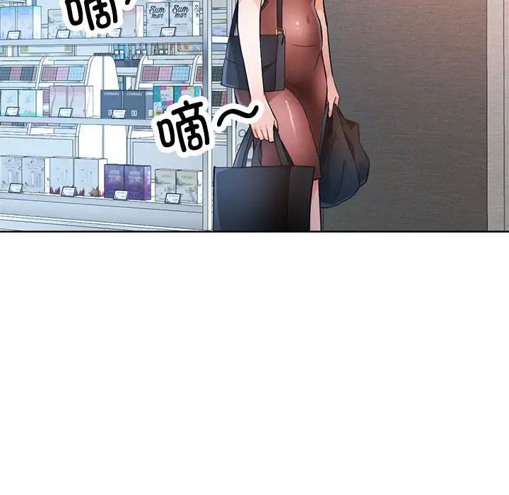 《脱轨关系》漫画 第17話