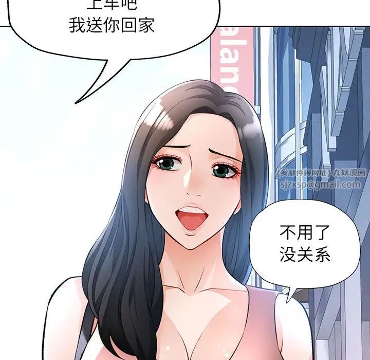 《脱轨关系》漫画 第17話