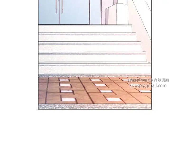 《脱轨关系》漫画 第17話