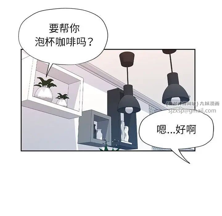 《脱轨关系》漫画 第17話