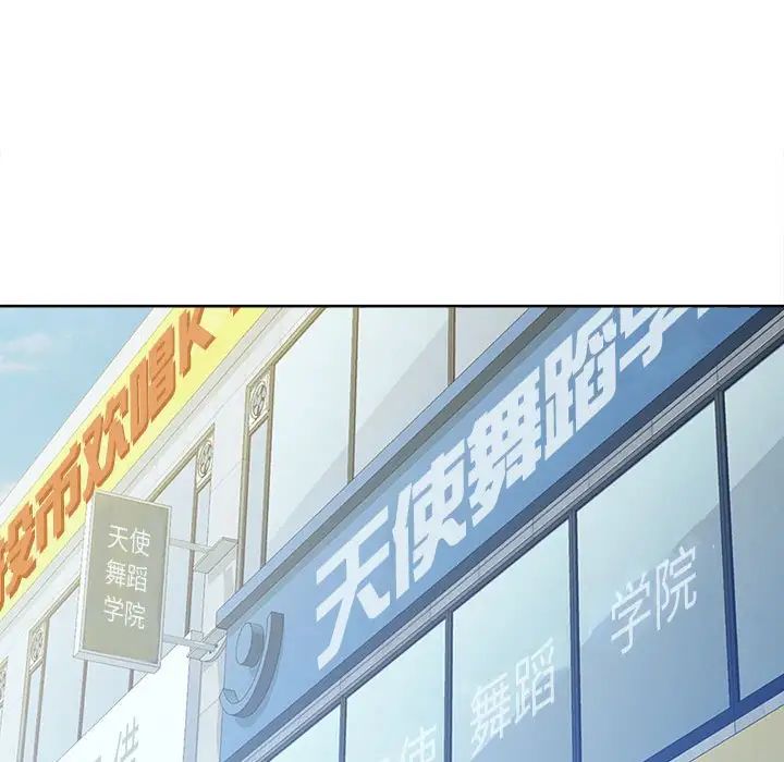《脱轨关系》漫画 第17話