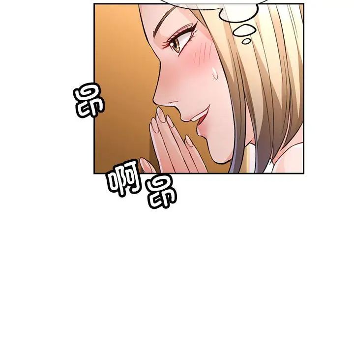 《脱轨关系》漫画 第17話