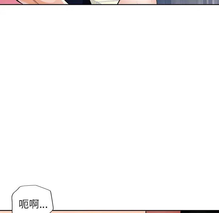 《脱轨关系》漫画 第17話