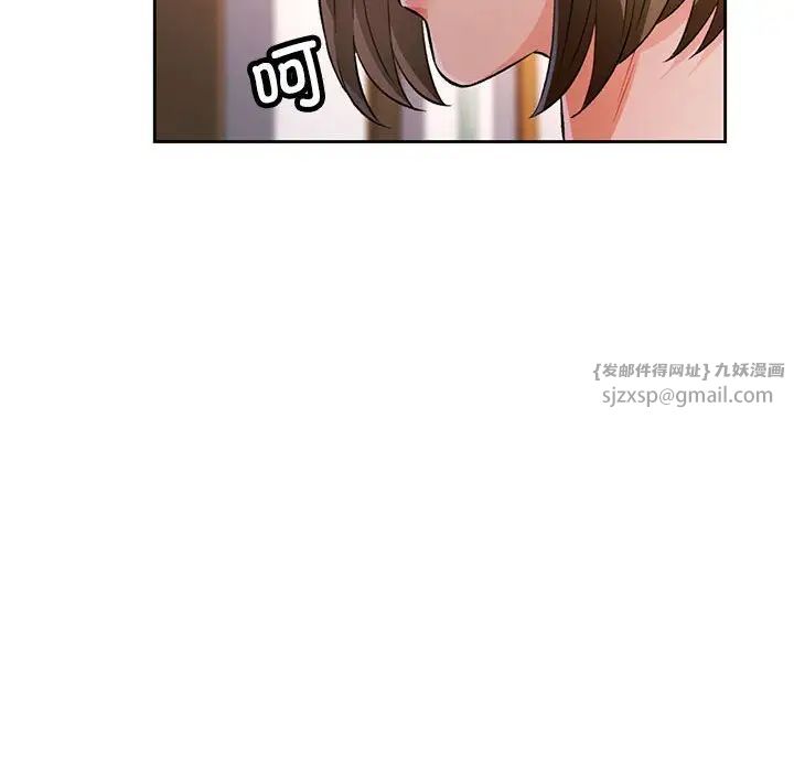 《脱轨关系》漫画 第17話