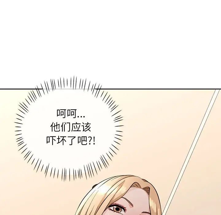 《脱轨关系》漫画 第17話