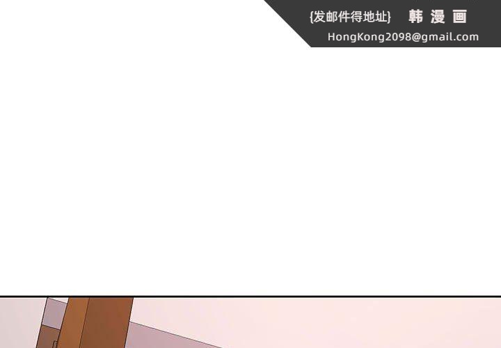 《脱轨关系》漫画 第18話
