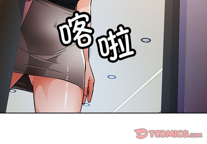 《脱轨关系》漫画 第18話