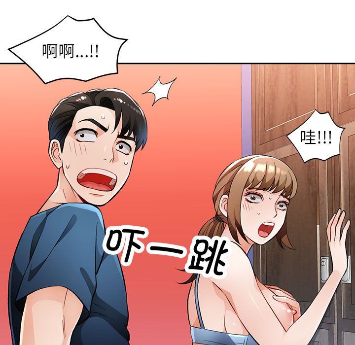 《脱轨关系》漫画 第18話