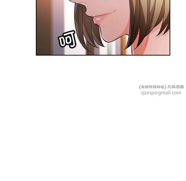《脱轨关系》漫画 第18話