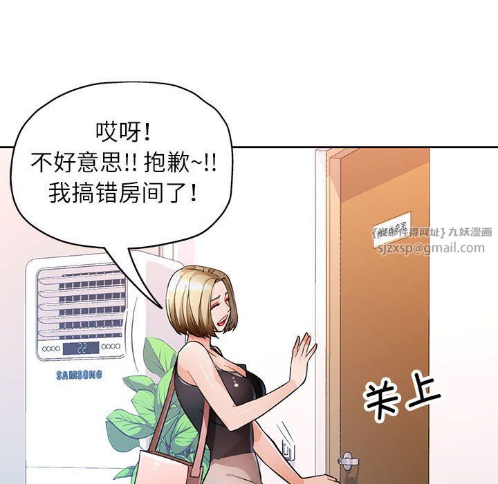 《脱轨关系》漫画 第18話