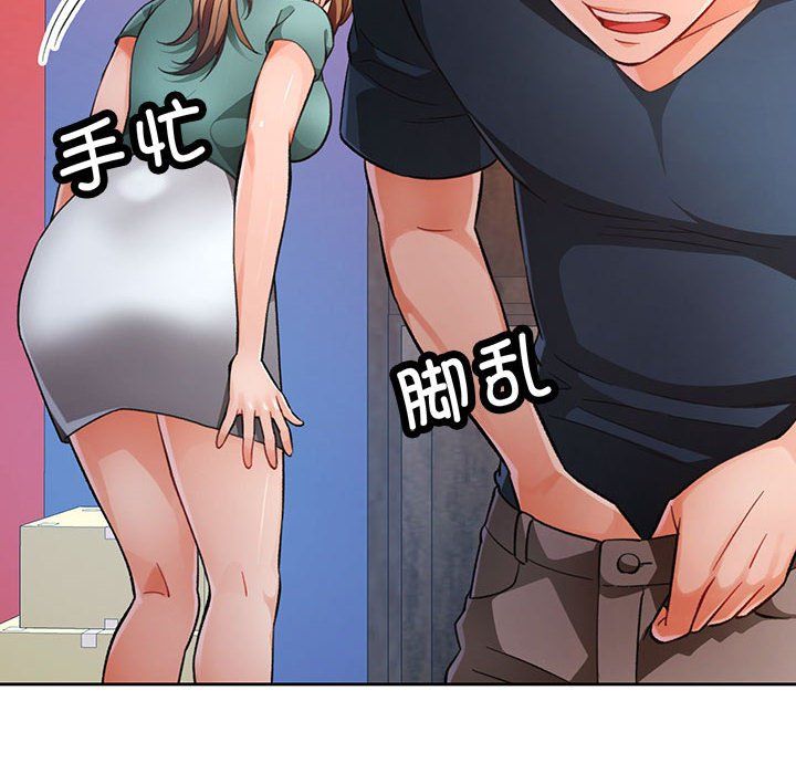 《脱轨关系》漫画 第18話