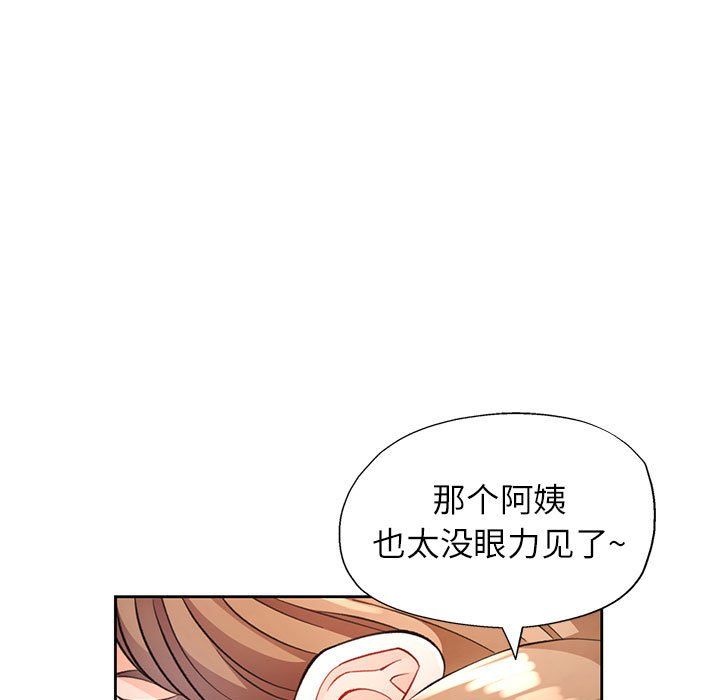 《脱轨关系》漫画 第18話