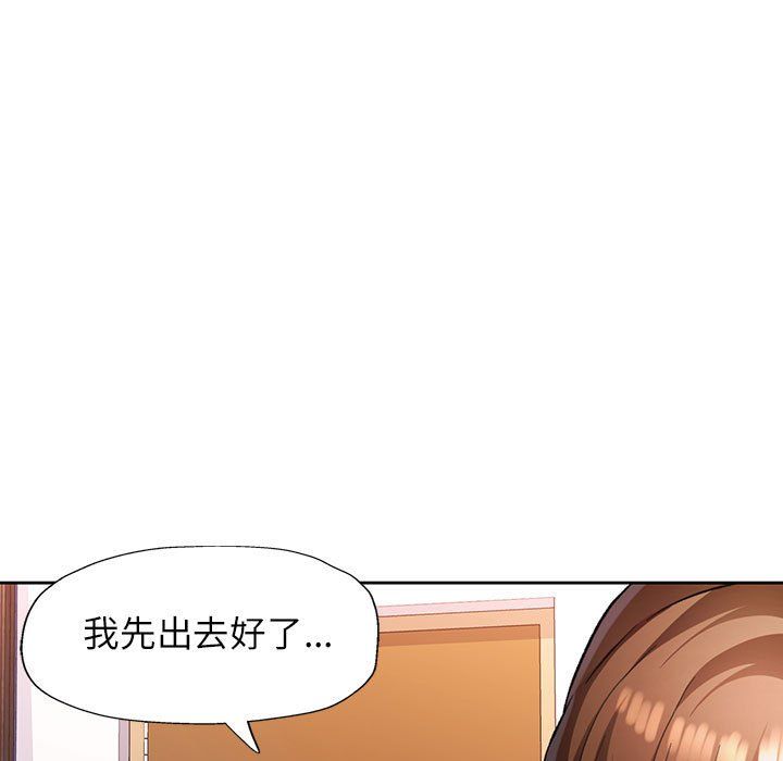 《脱轨关系》漫画 第18話