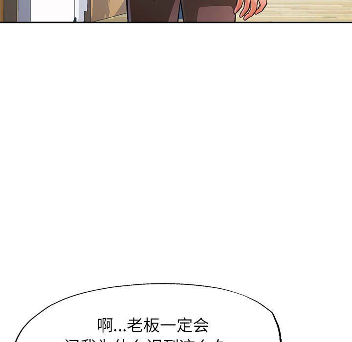 《脱轨关系》漫画 第18話