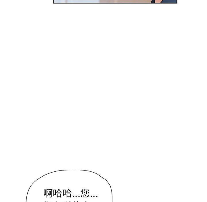 《脱轨关系》漫画 第18話
