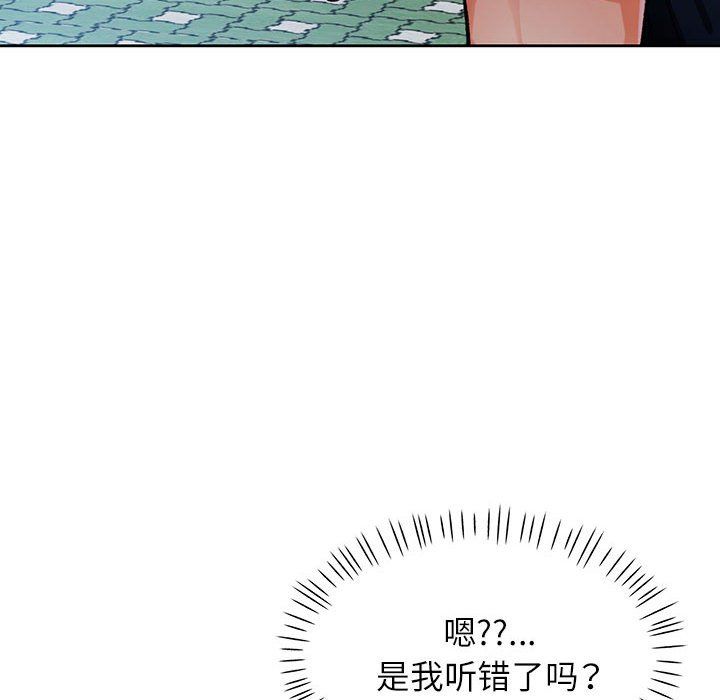 《脱轨关系》漫画 第18話