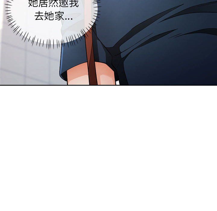 《脱轨关系》漫画 第18話