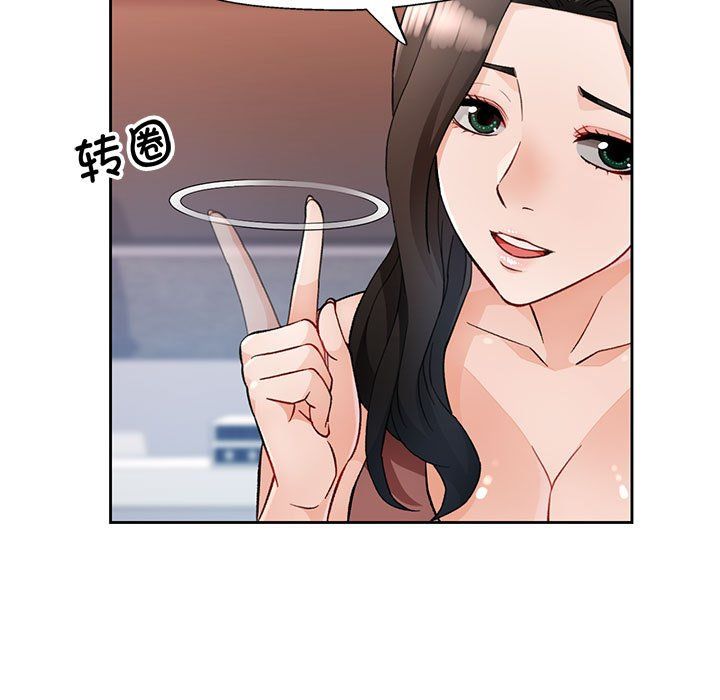 《脱轨关系》漫画 第18話