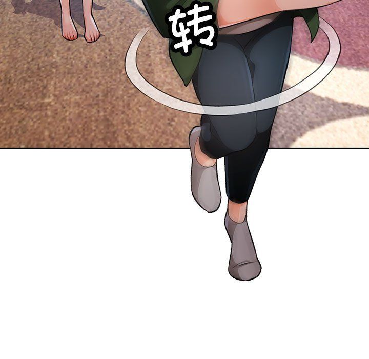 《脱轨关系》漫画 第18話