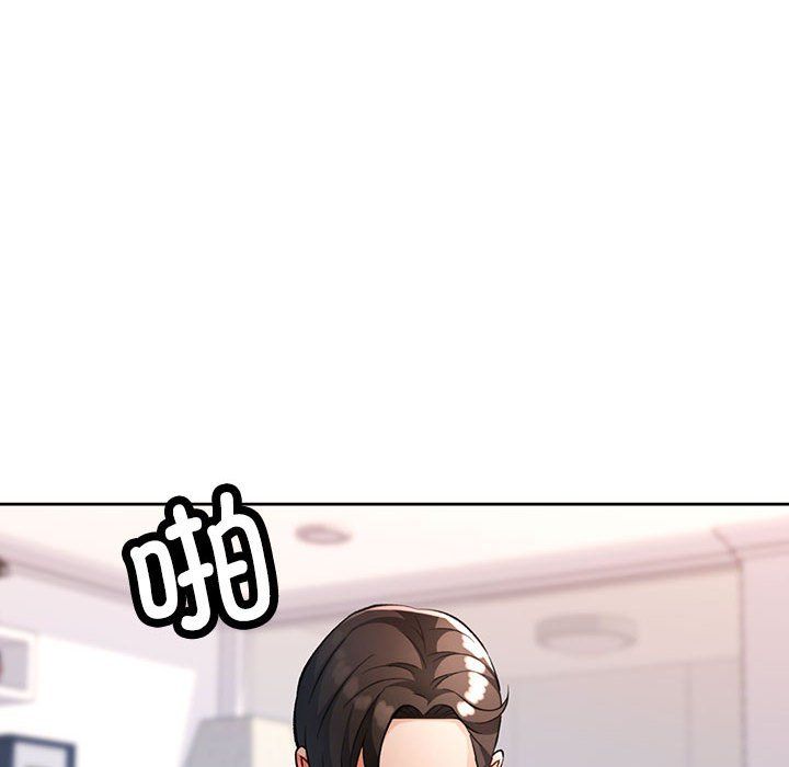 《脱轨关系》漫画 第18話