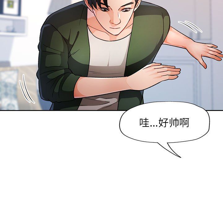 《脱轨关系》漫画 第18話