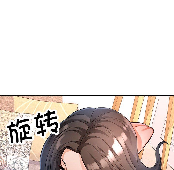《脱轨关系》漫画 第18話